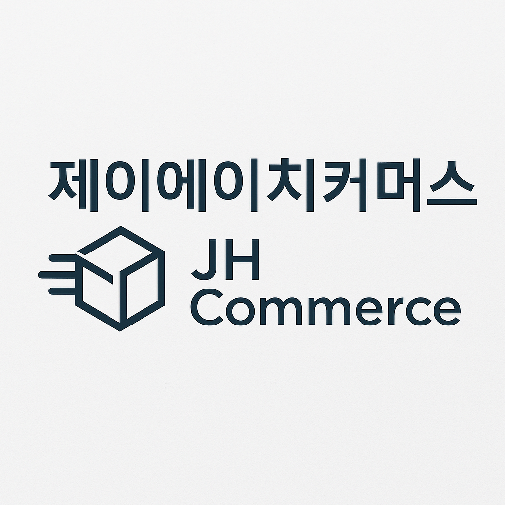 제이에이치커머스