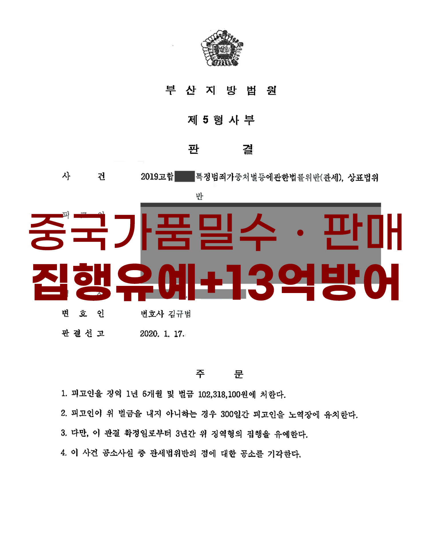 법무법인로운 부산동부사무소 형사 이혼전문변호사 김성훈