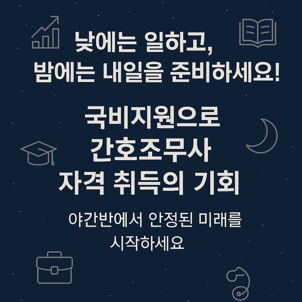 국제간호학원