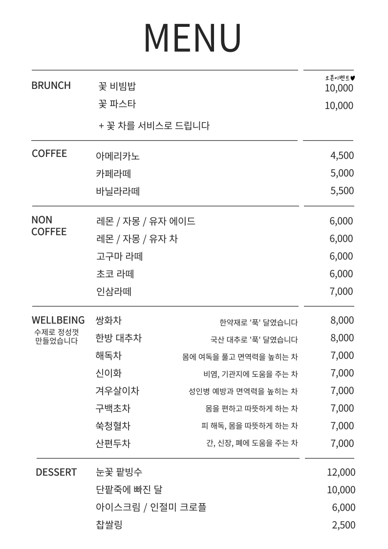 루아 브런치카페