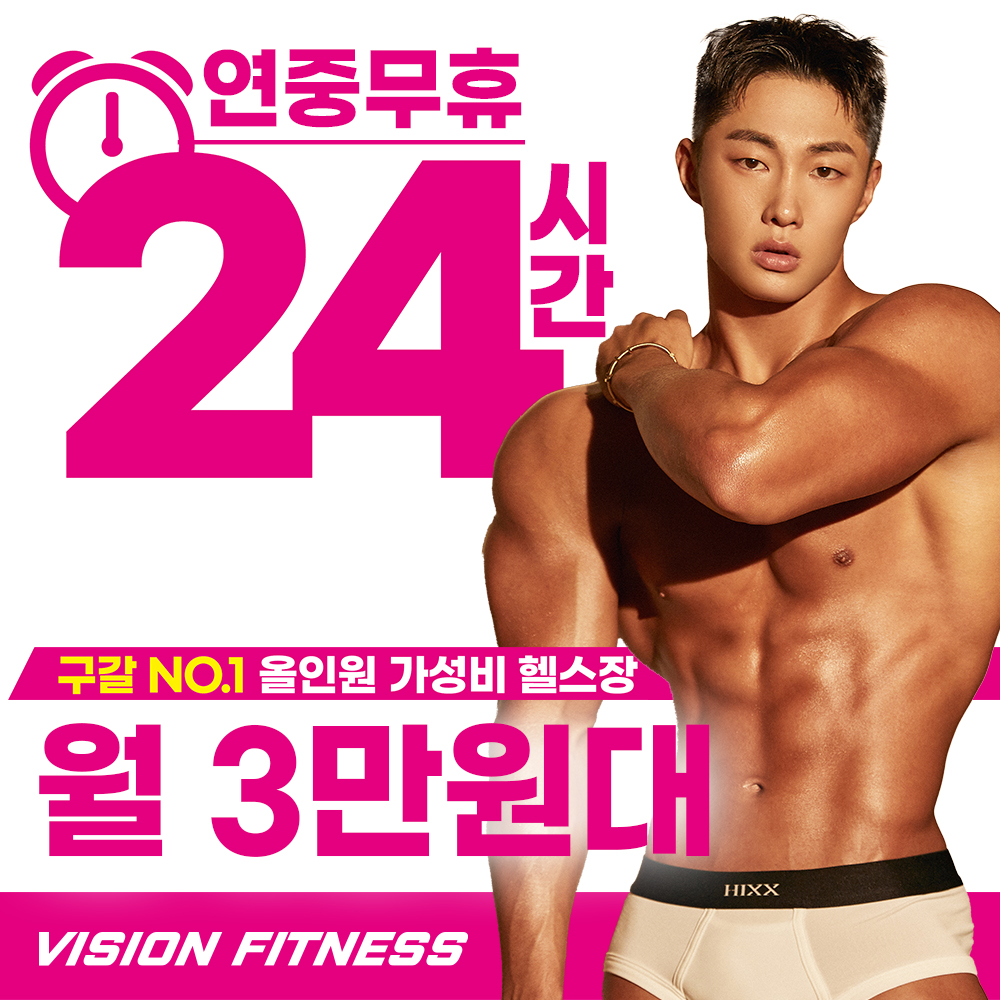 비전휘트니스 구갈점 내부 또는 관련 모습