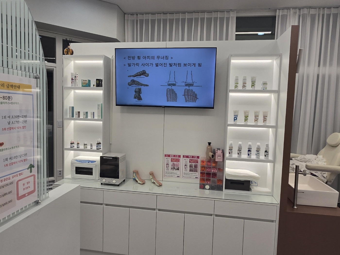 리오풋케어 대표 이미지