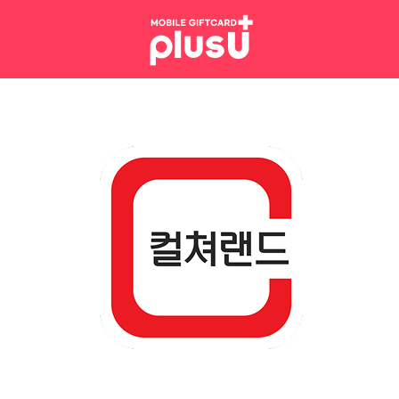 플러스핀