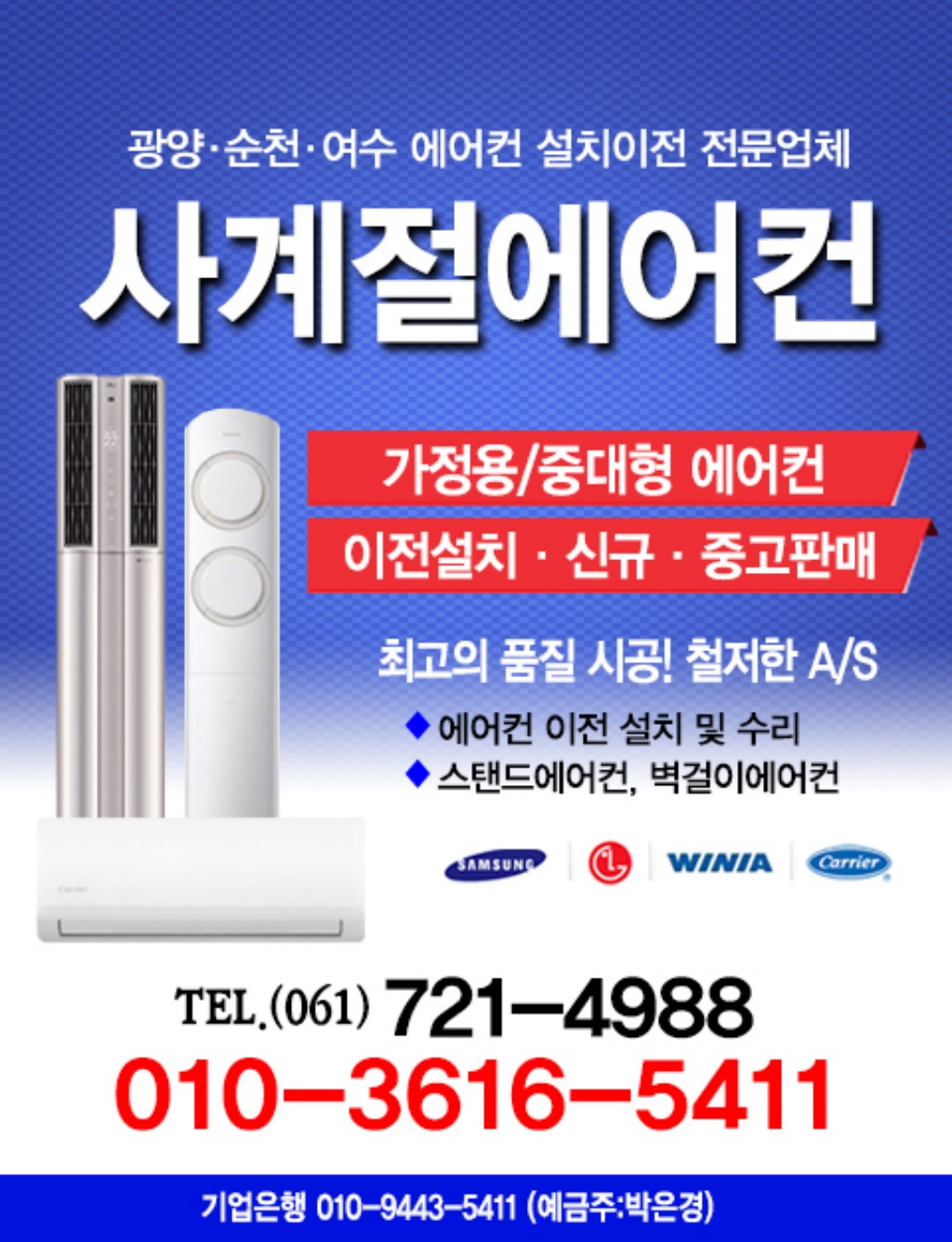 사계절에어컨