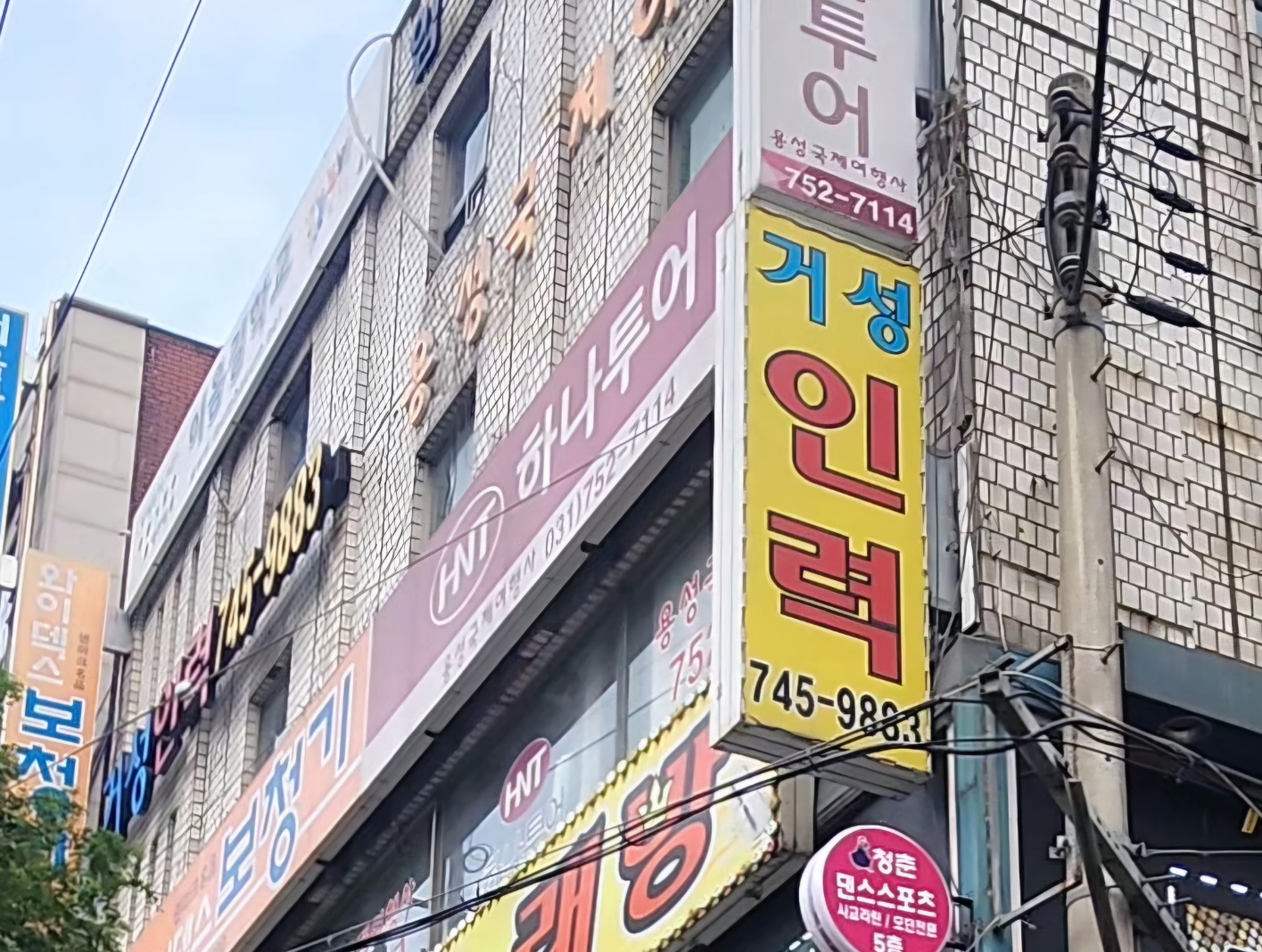 거성인력개발