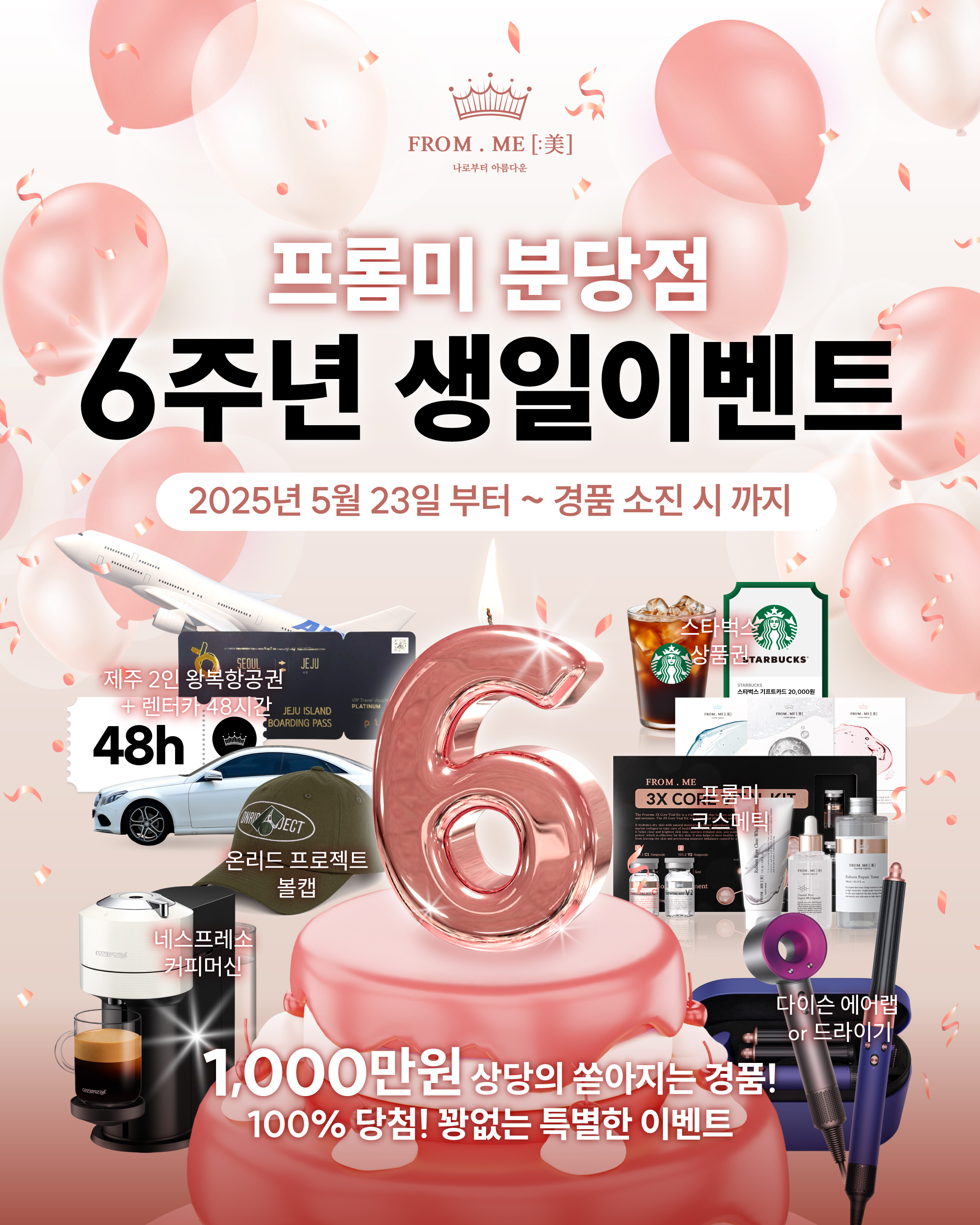 프롬미 분당점
