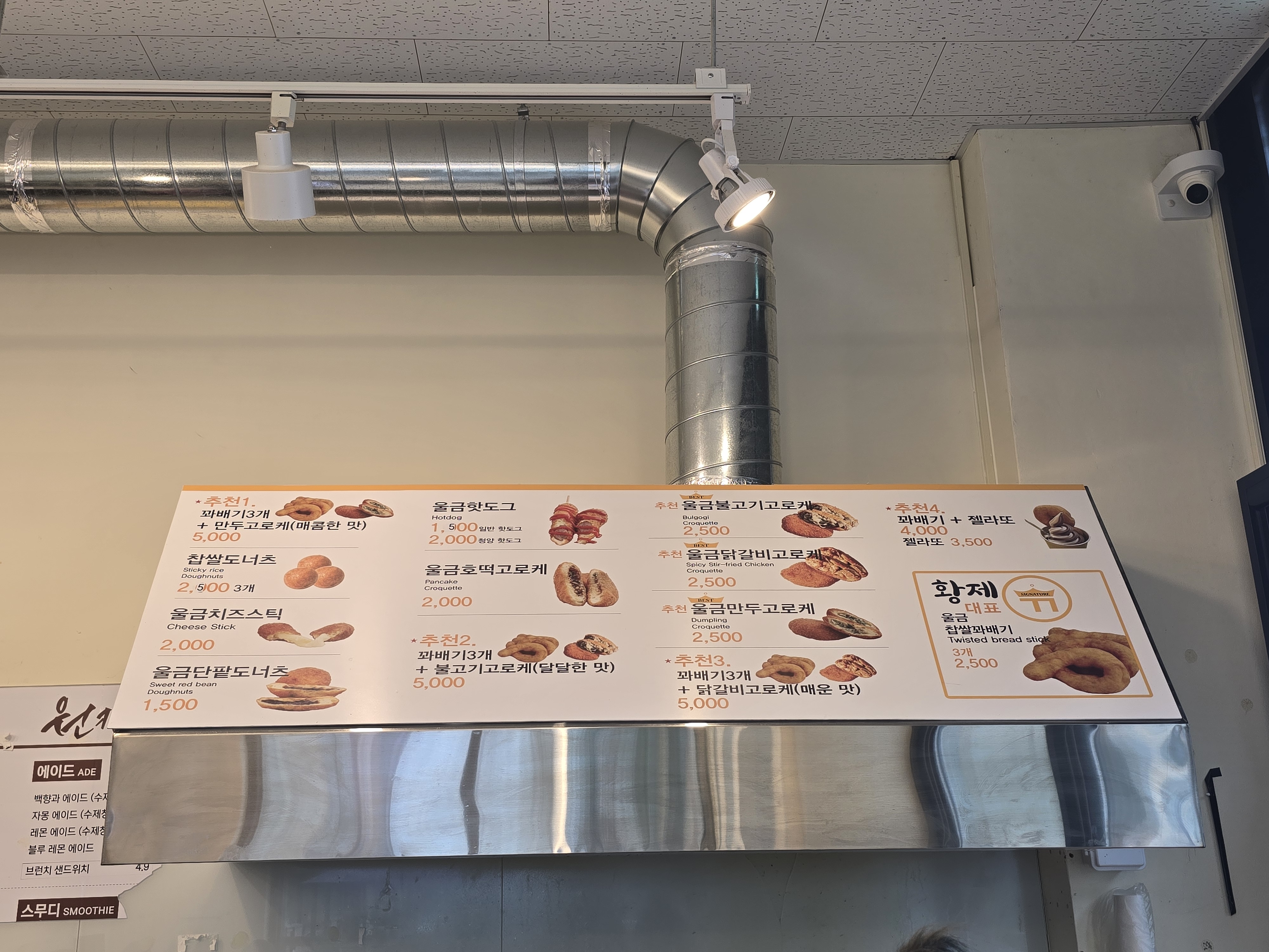 황제꽈배기 바오바오커피