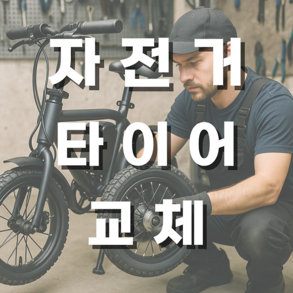 마이모빌리티