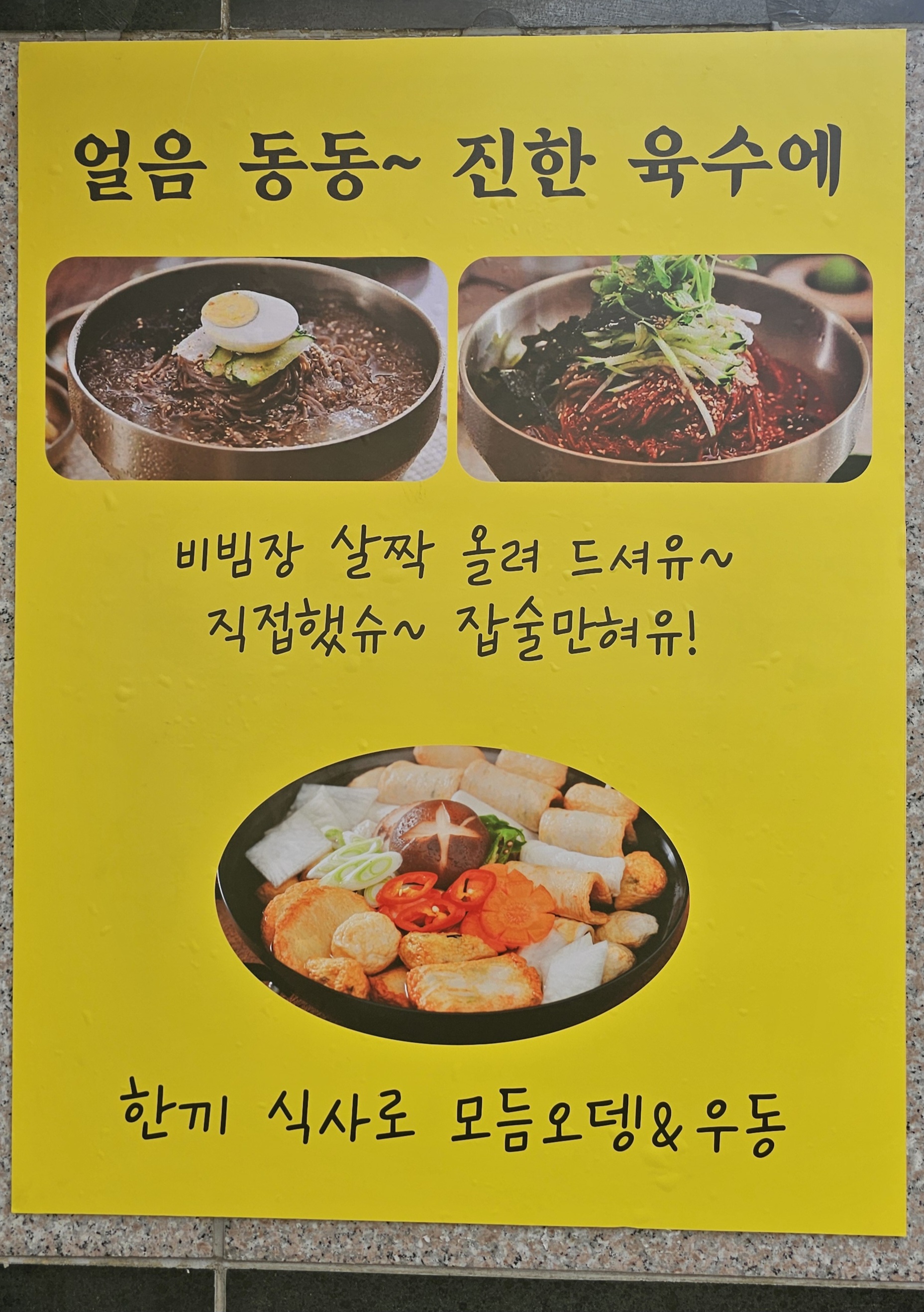지완이네우연닭갈비