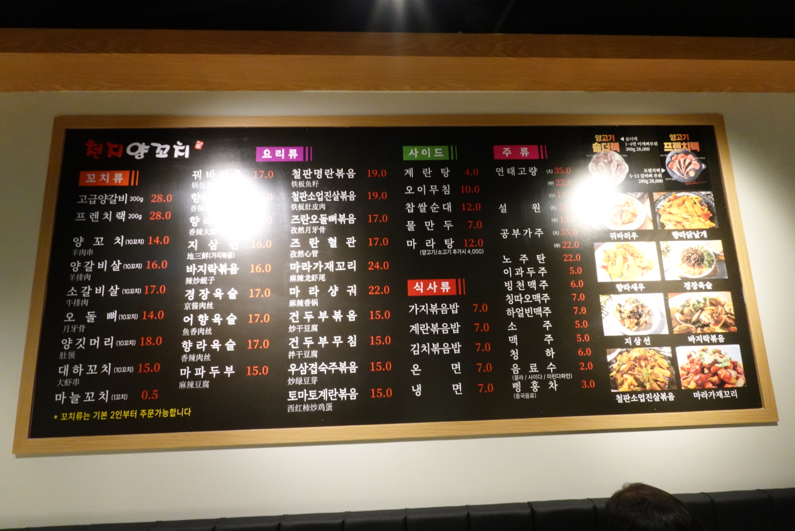 천지양꼬치