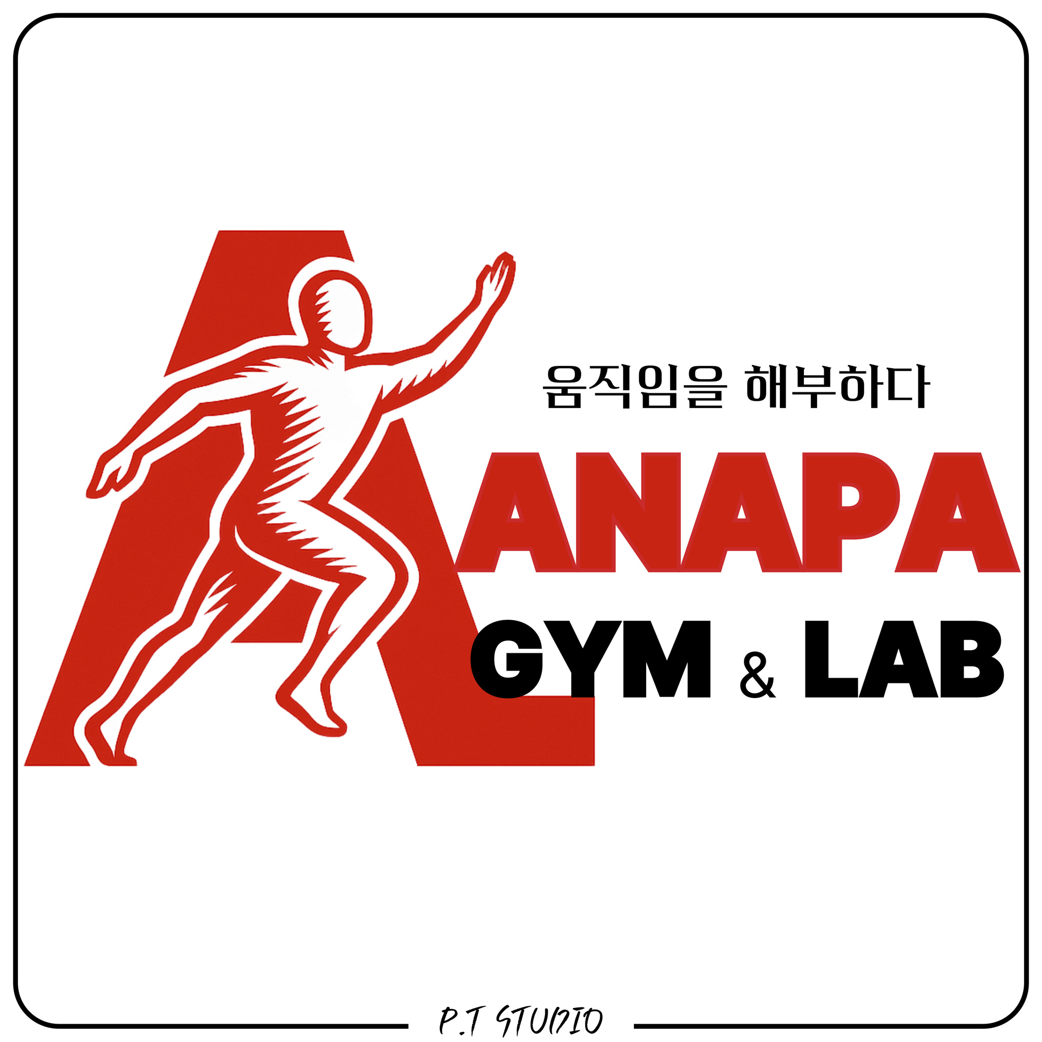 린바디 PT 오산원동점