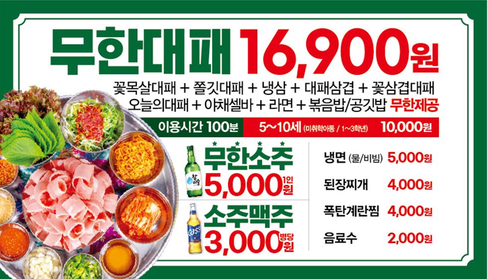 엉터리 무한대패 범계점