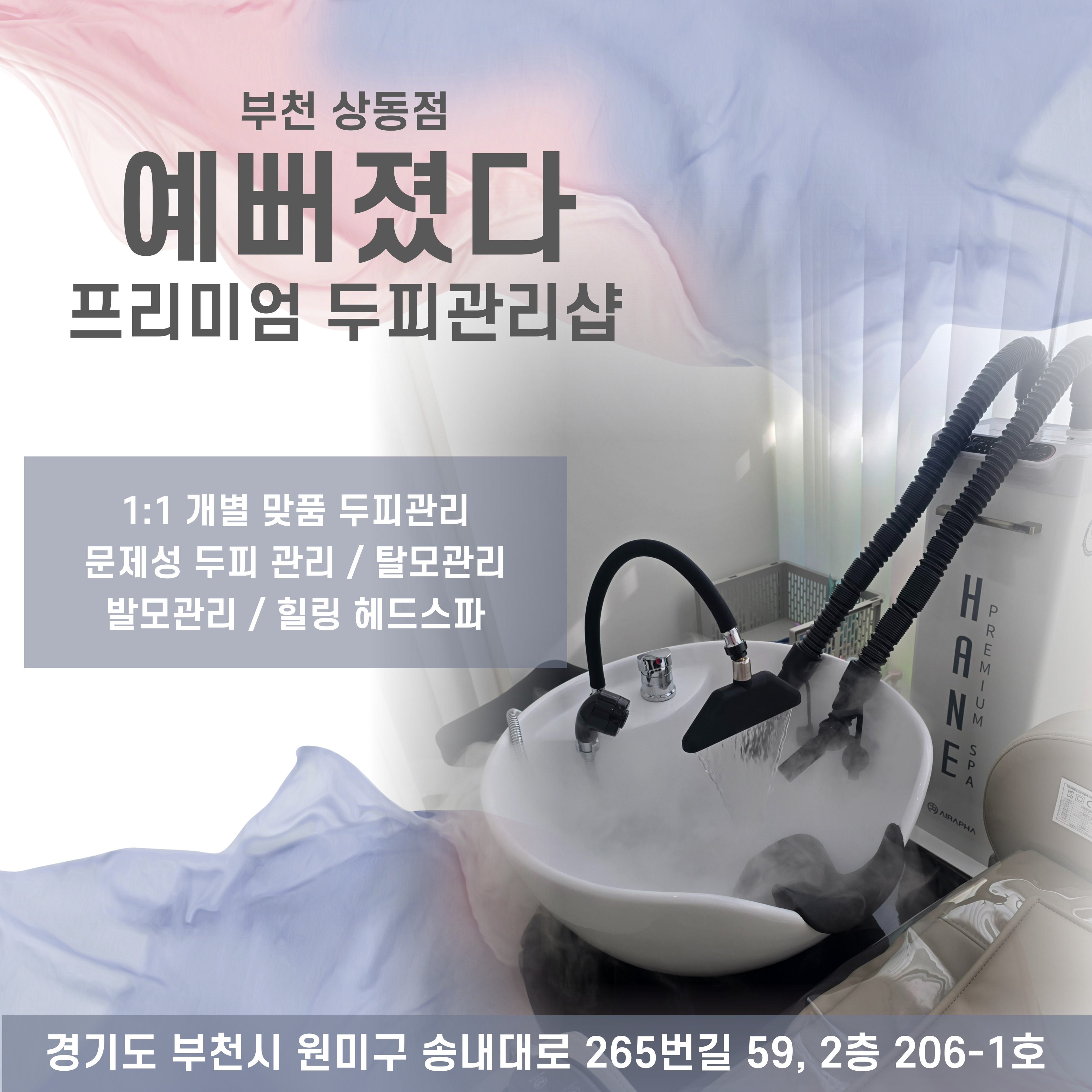 예뻐졌다 대표 이미지