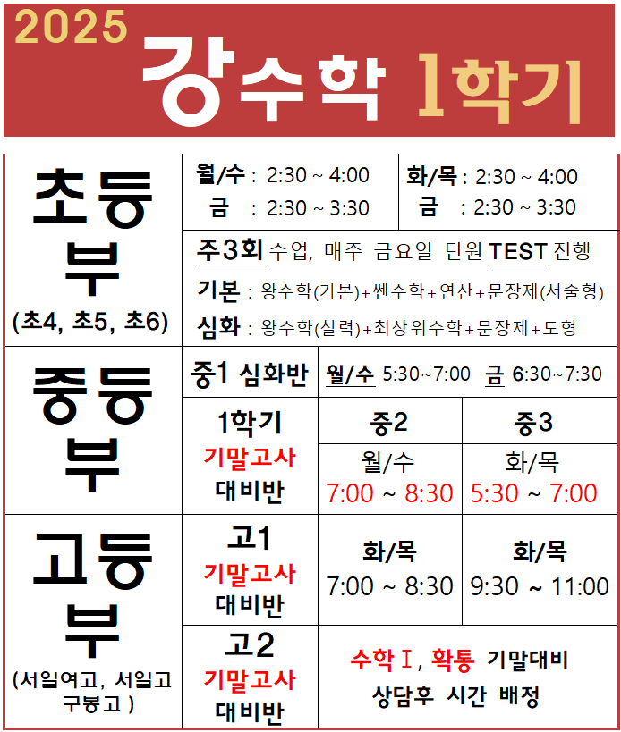 강수학교습소 대표 이미지