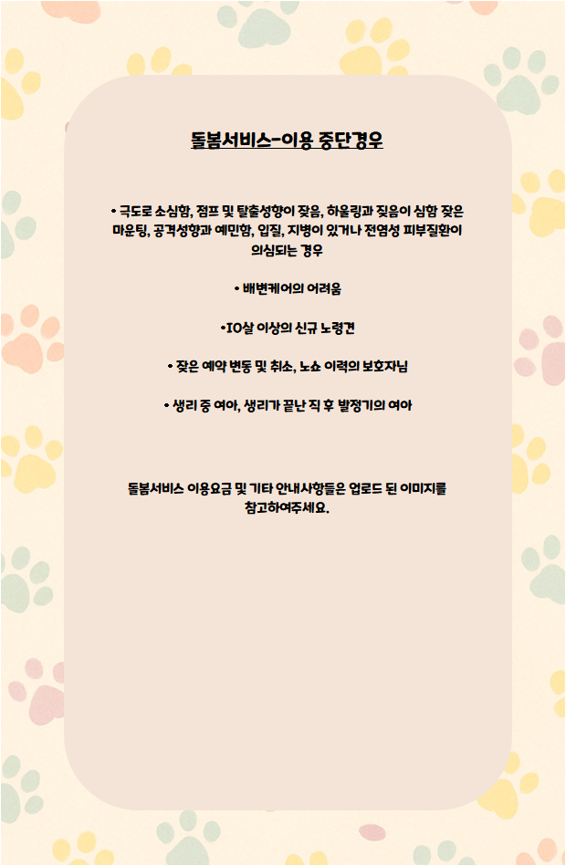 갈매독 애견유치원 대표 이미지