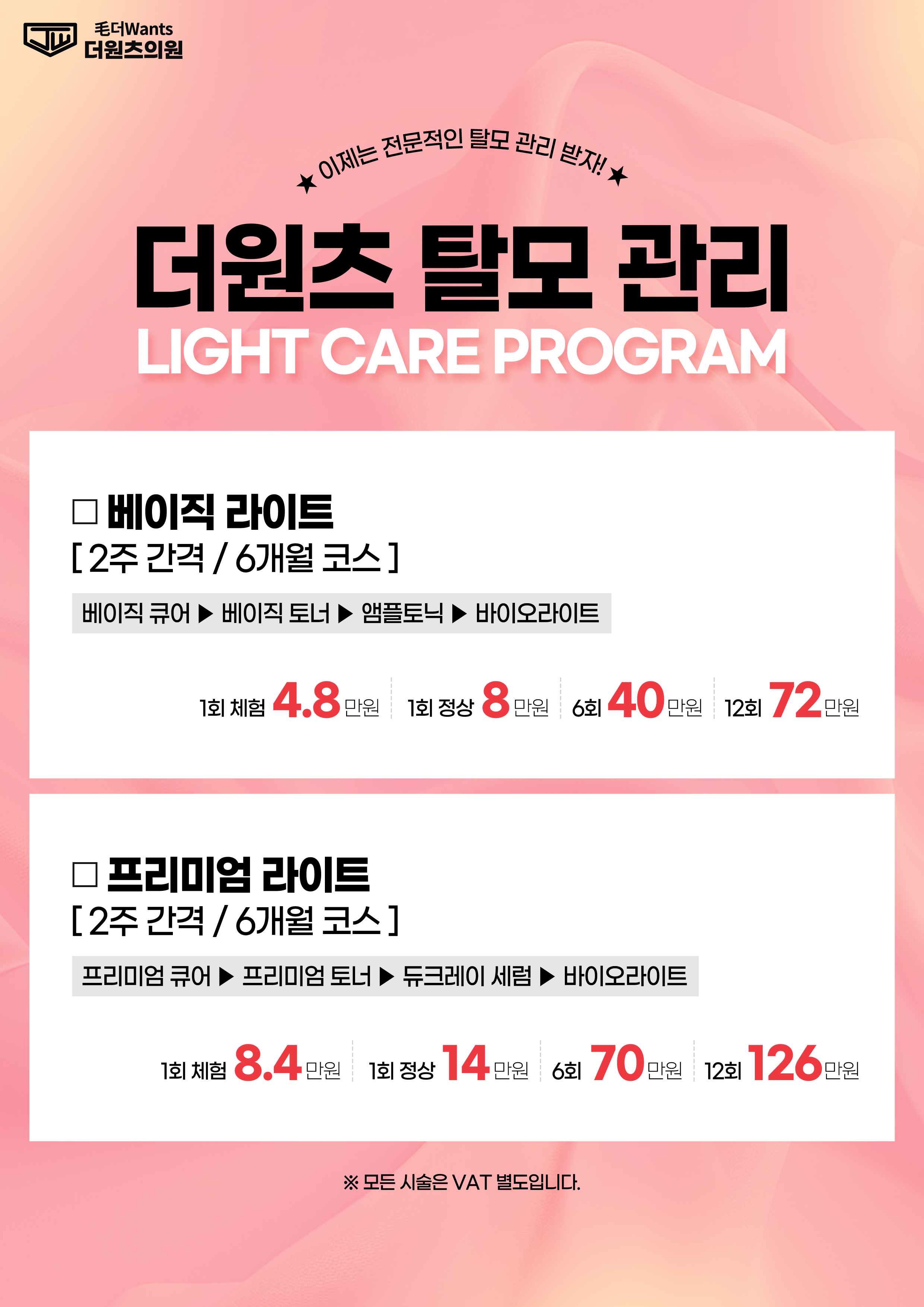 더원츠의원 대표 이미지