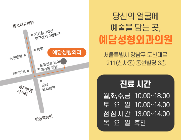 예담성형외과 대표 이미지