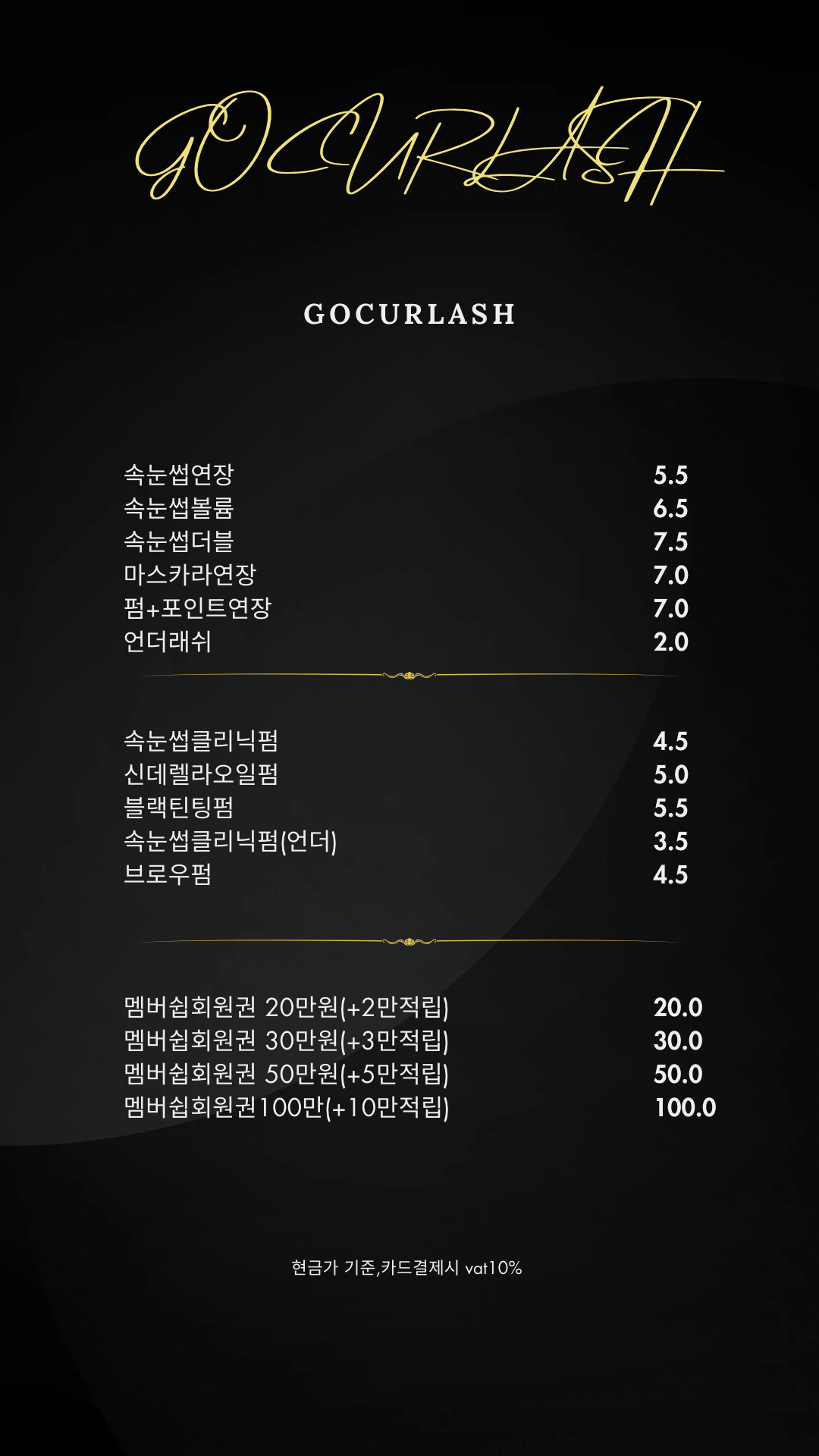 고컬래쉬 동탄점