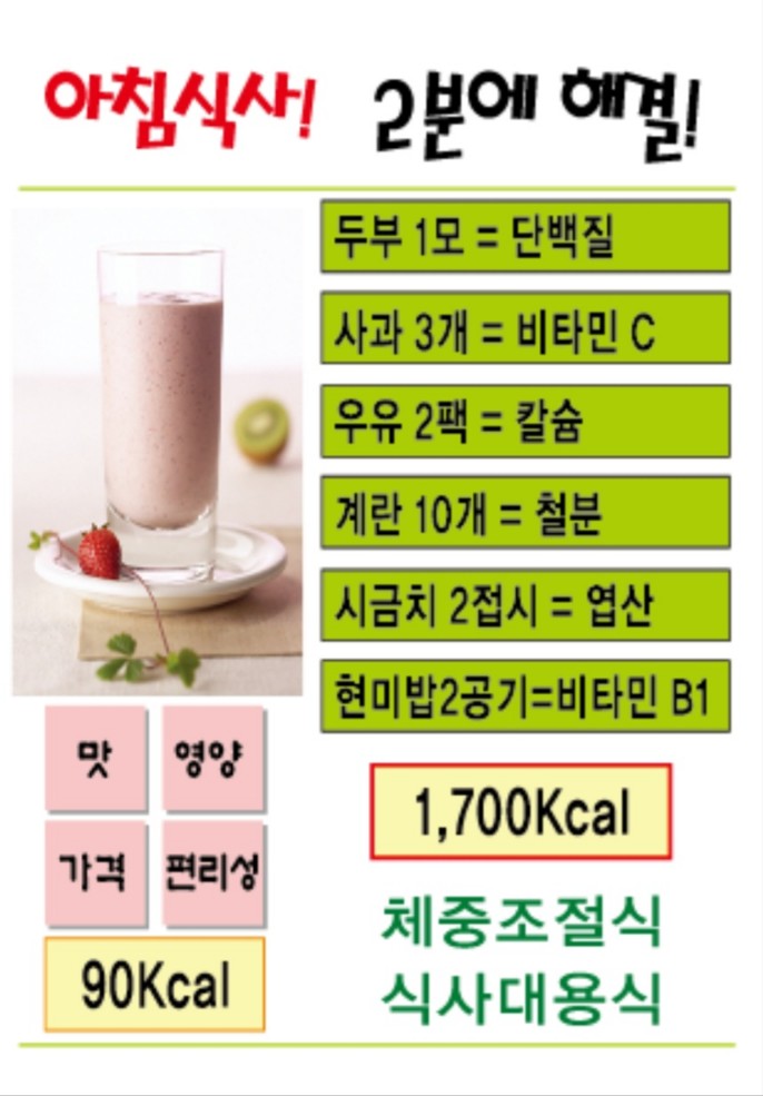 점핑스타 체온다이어트