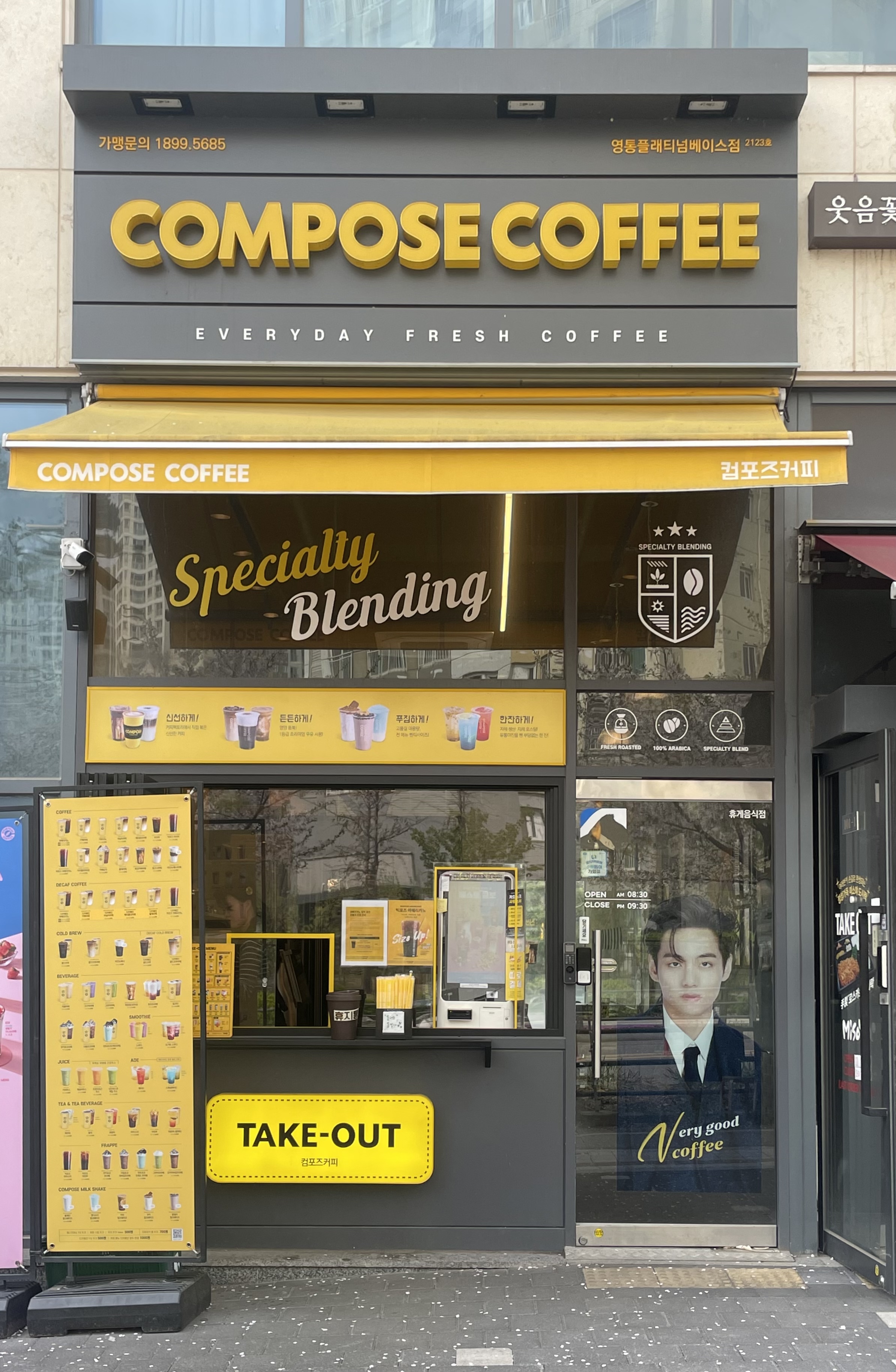 컴포즈커피 영통플래티넘베이스점