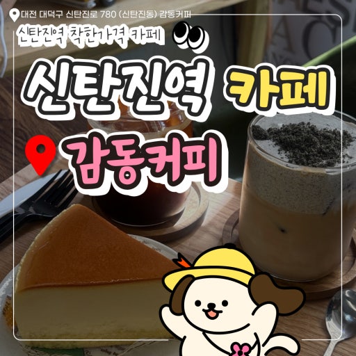 감동커피