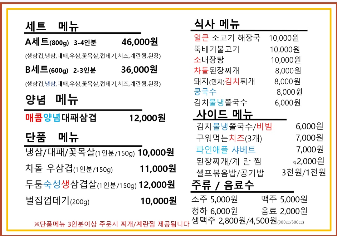 연신내식당