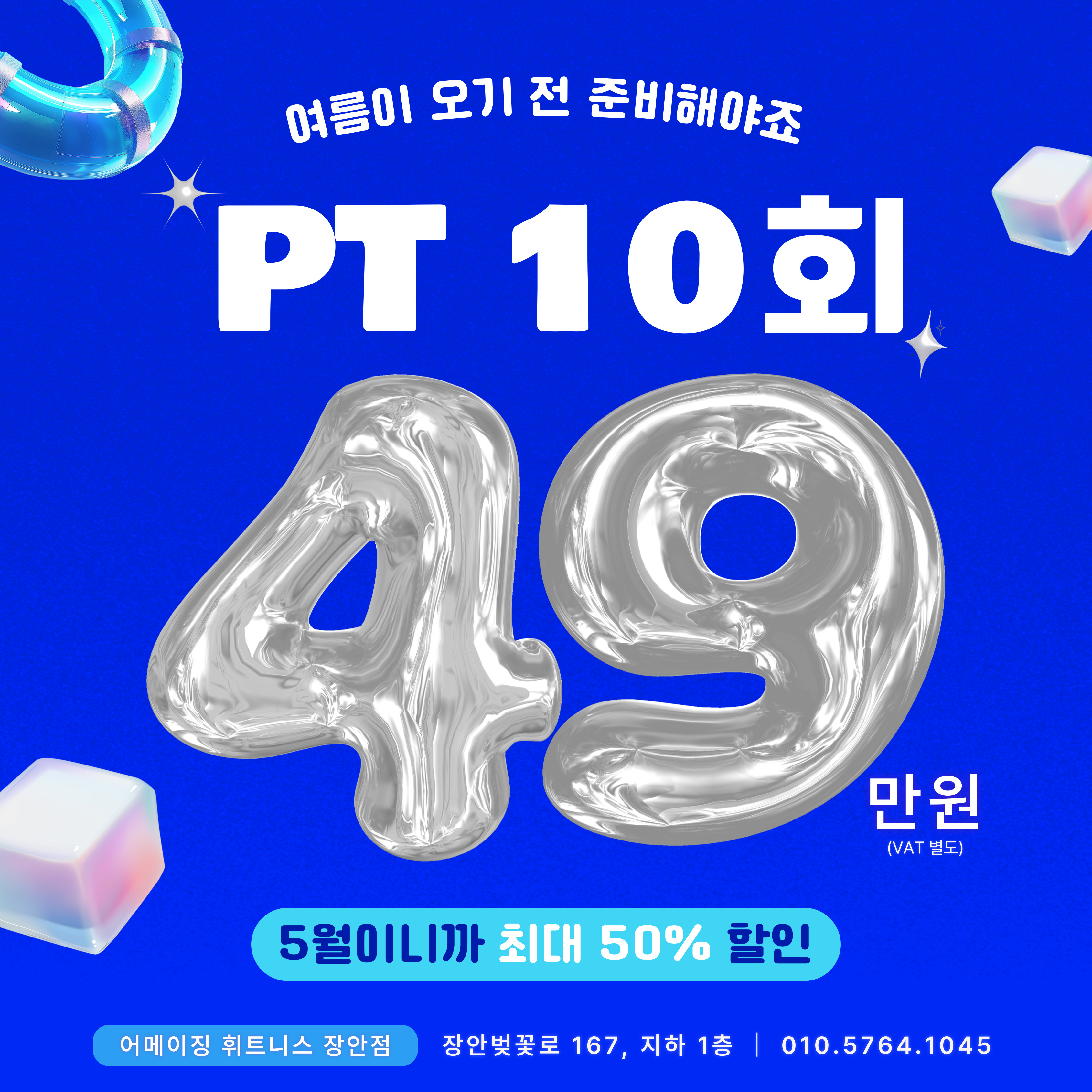 어메이징휘트니스 장안점 내부 또는 관련 모습