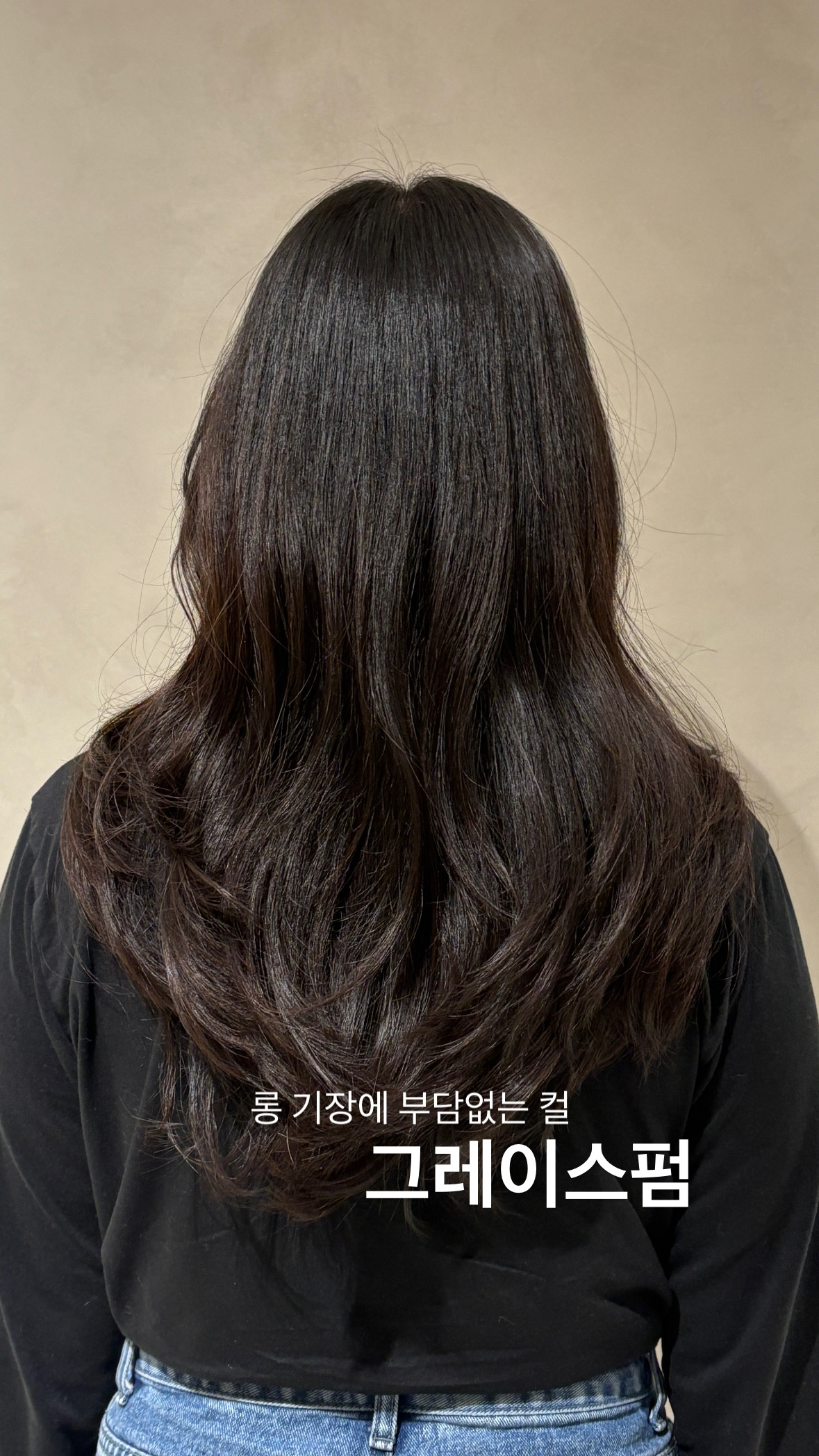 꾸라쥬헤어 아산점