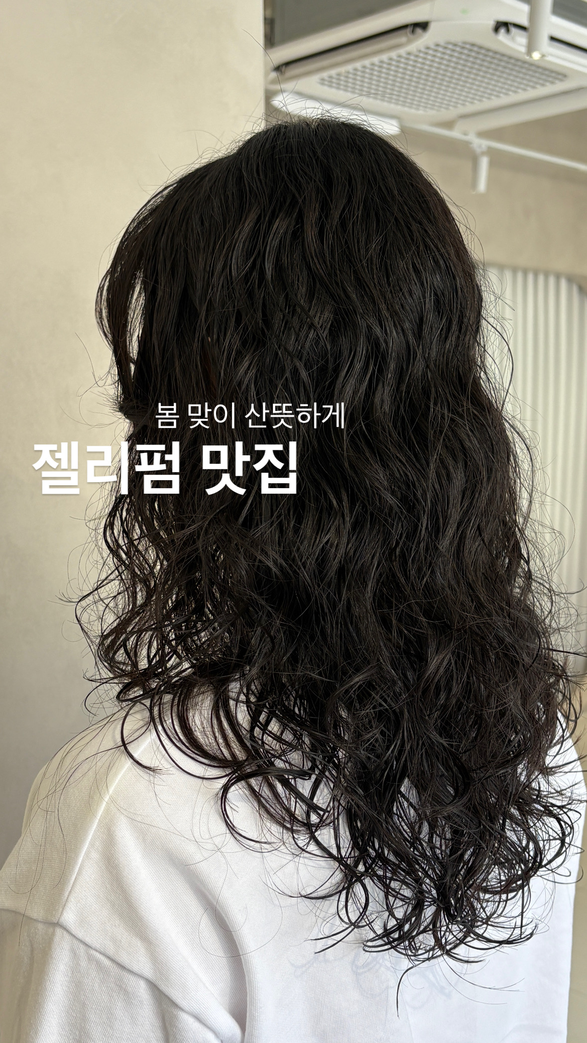 꾸라쥬헤어 아산점