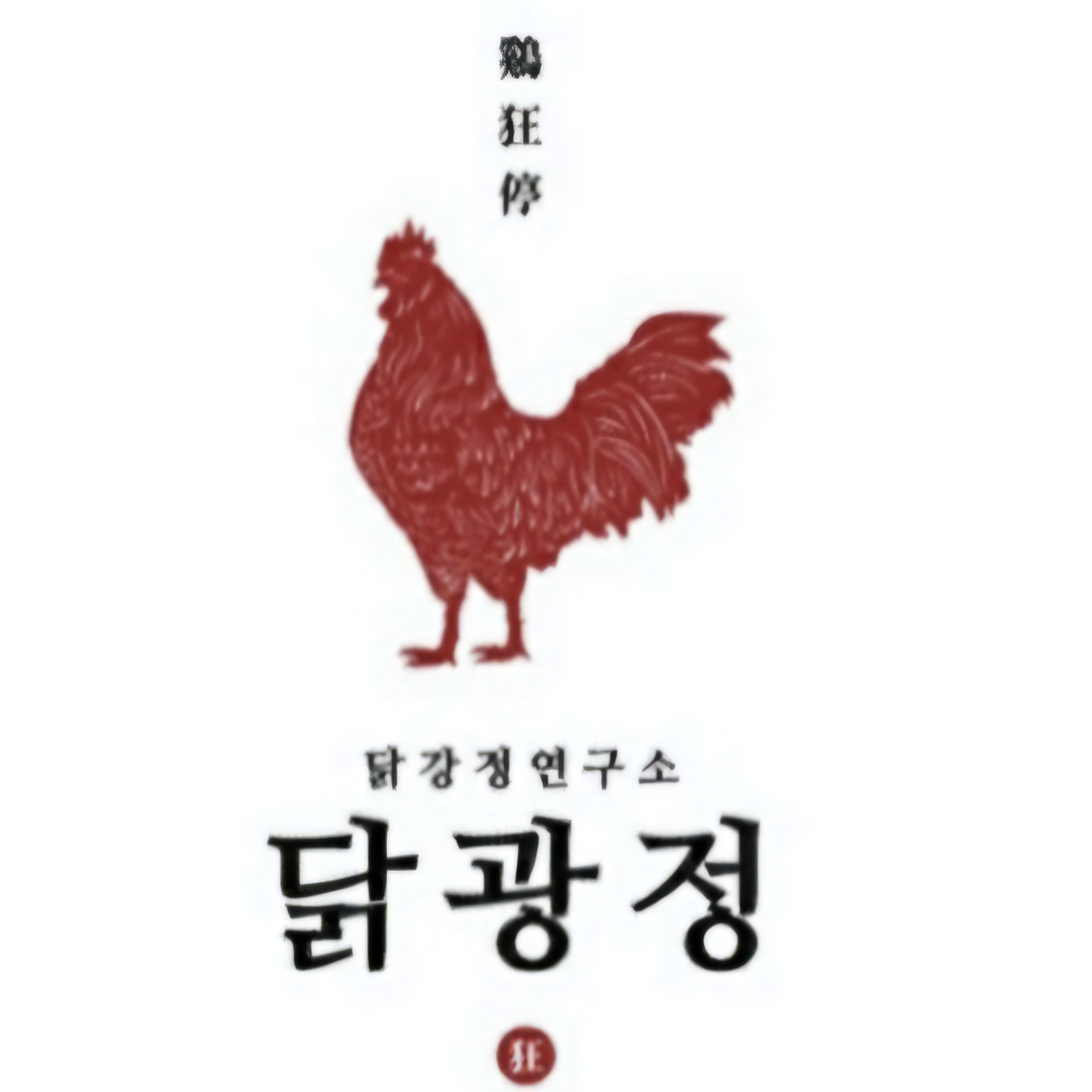 닭광정 신중동점