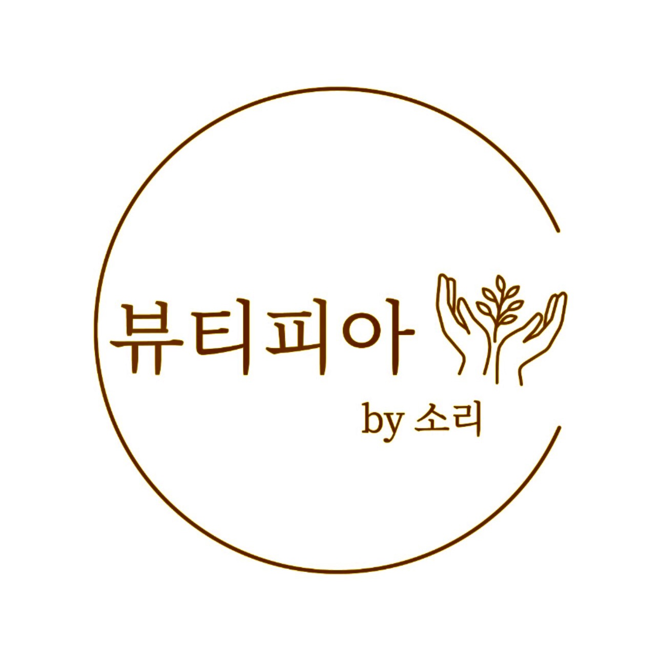 뷰티피아 위례점