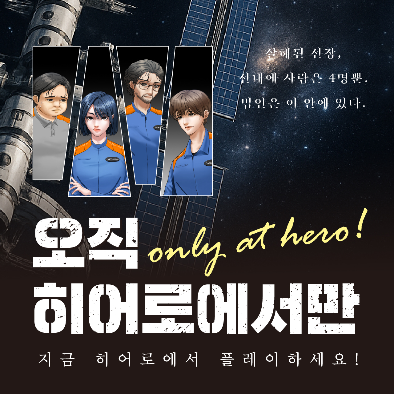 히어로보드게임카페 건대1호점