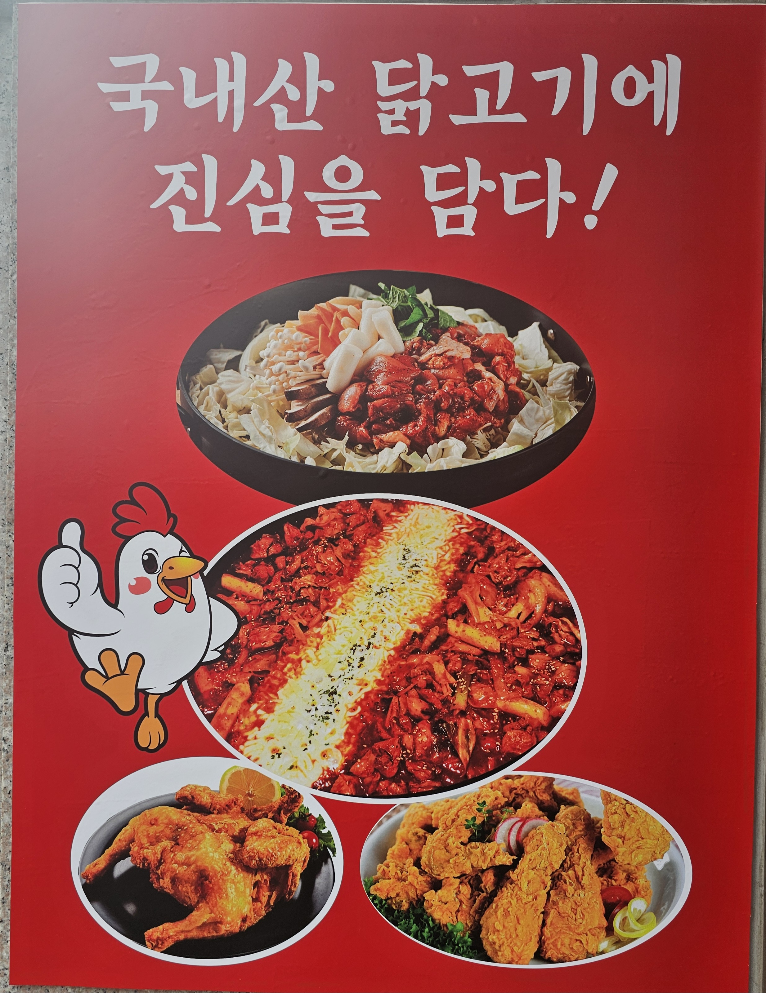 지완이네우연닭갈비