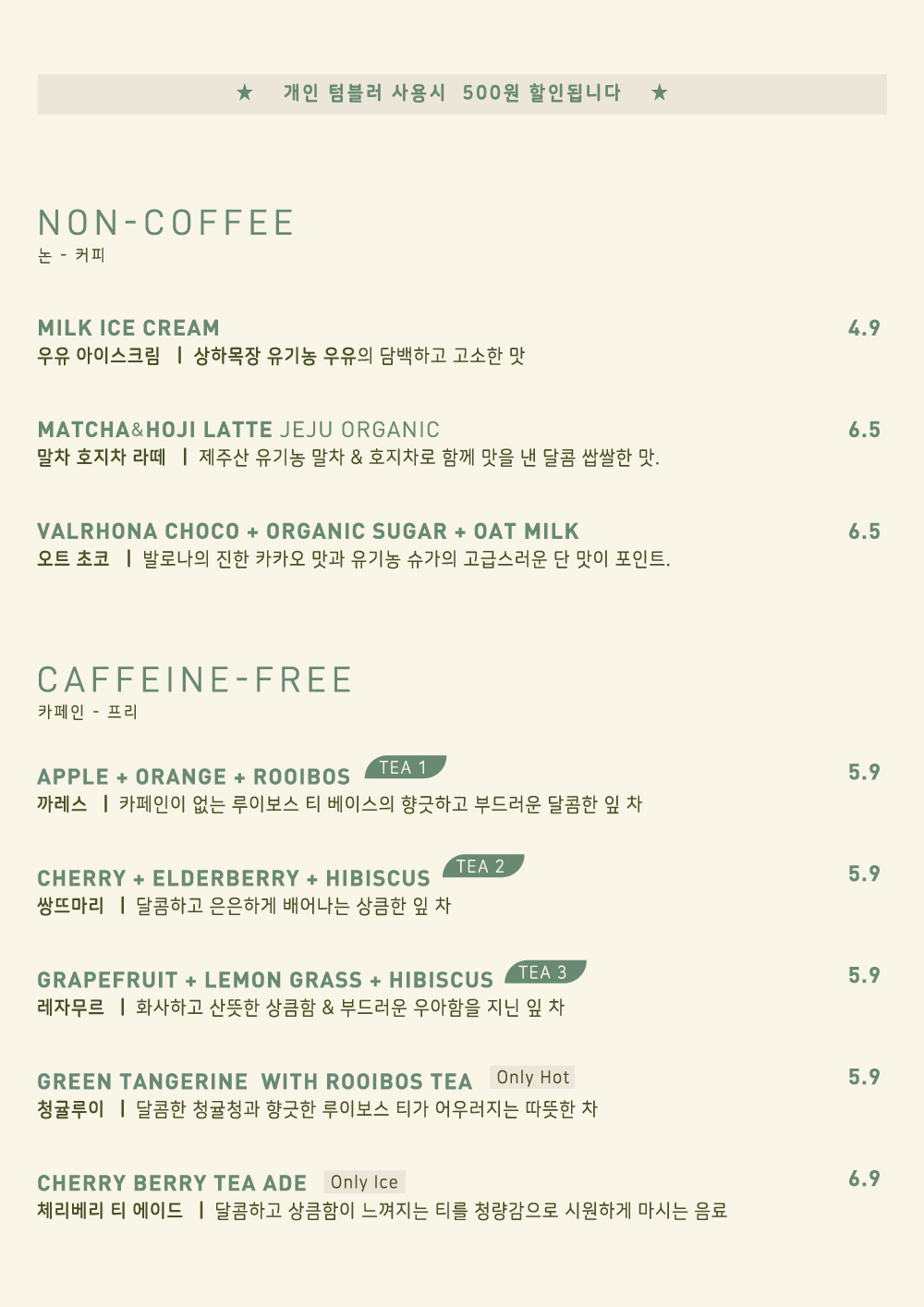 커피하우스바이레쥬