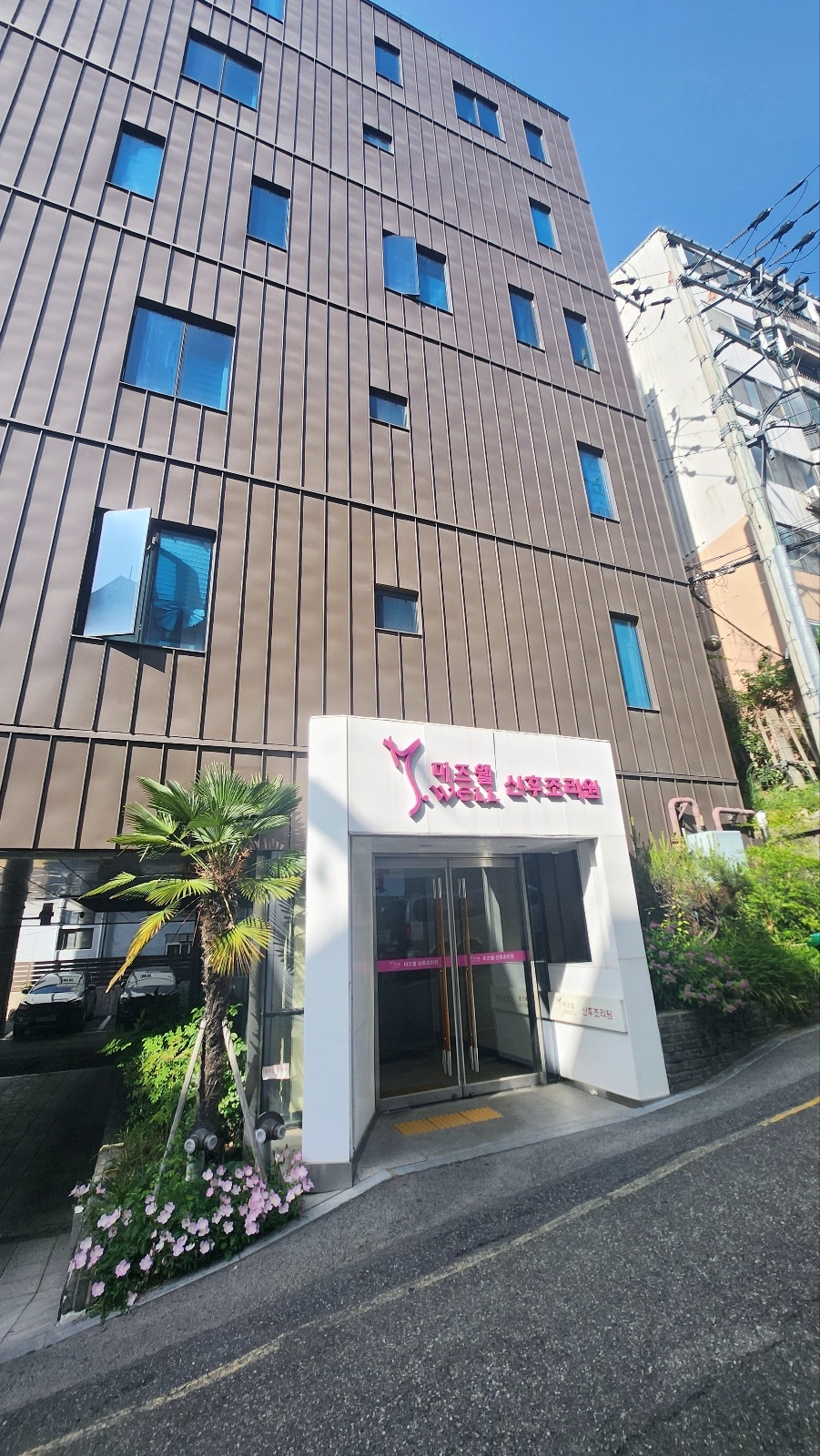 미즈웰산후조리원 5