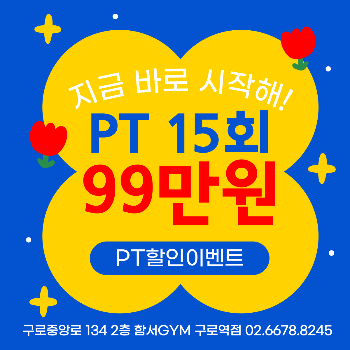 함서GYM휘트니스 구로역점 내부 또는 관련 모습