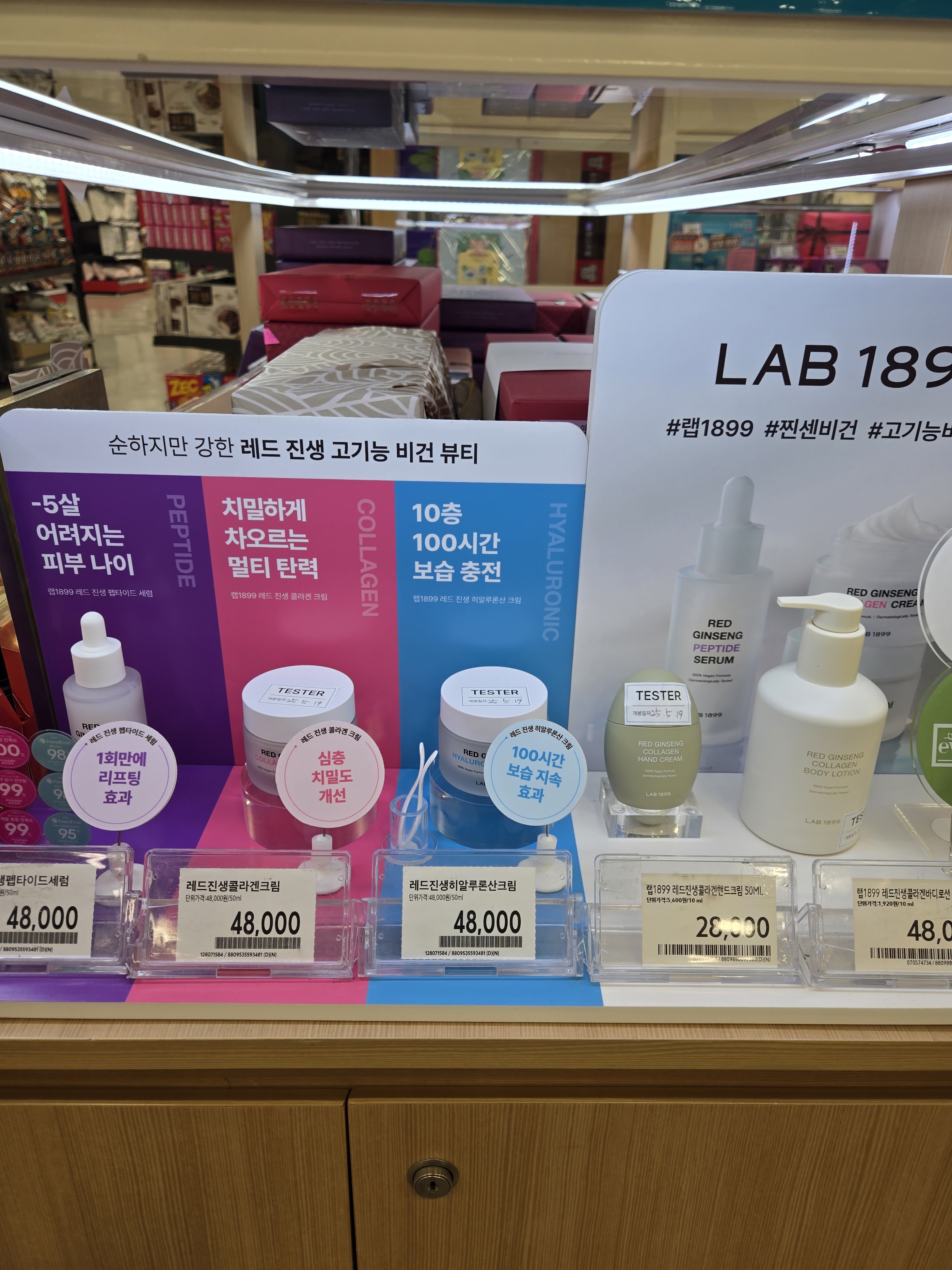 정관장 홈플러스 김해점