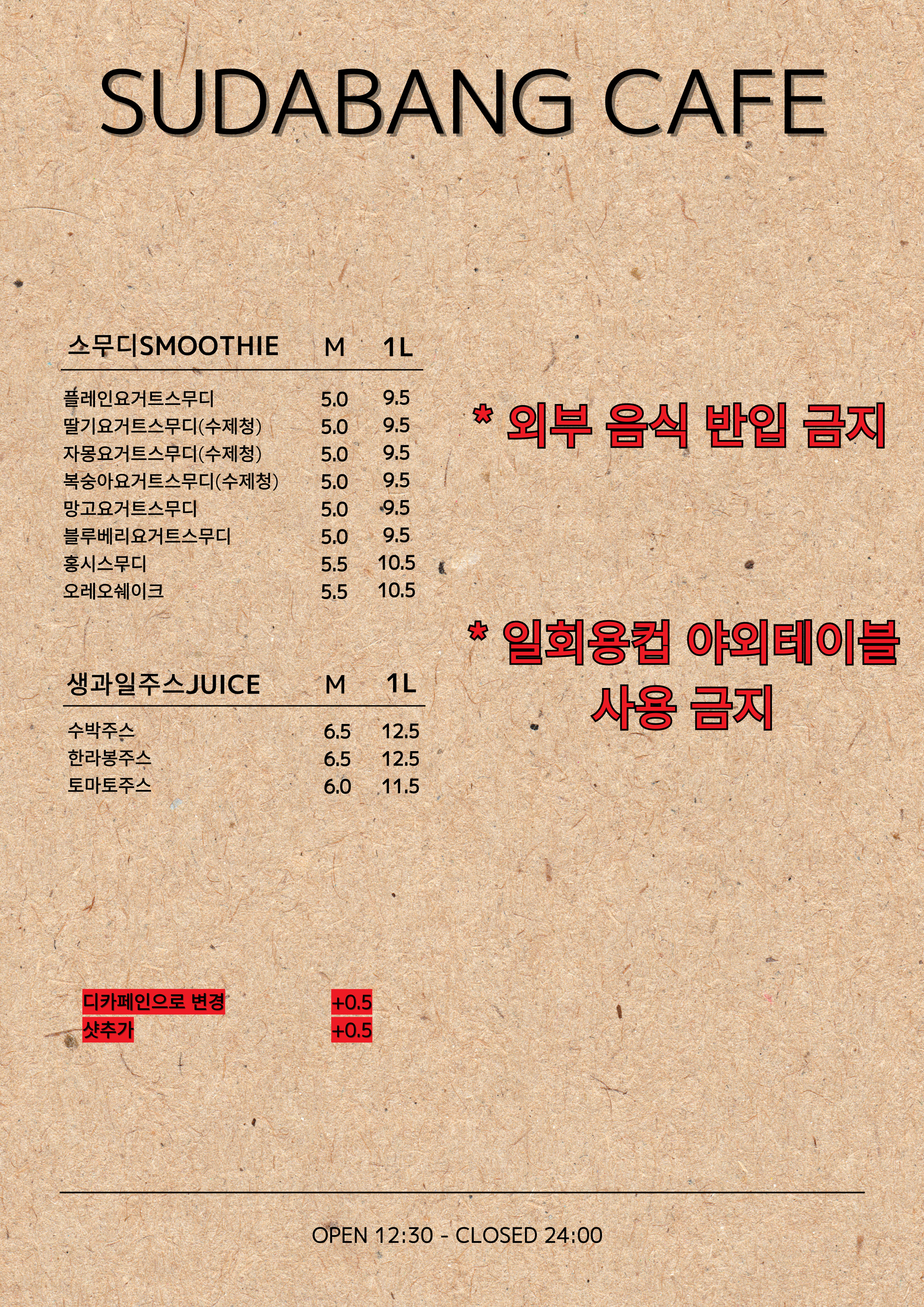 수다방CAFE