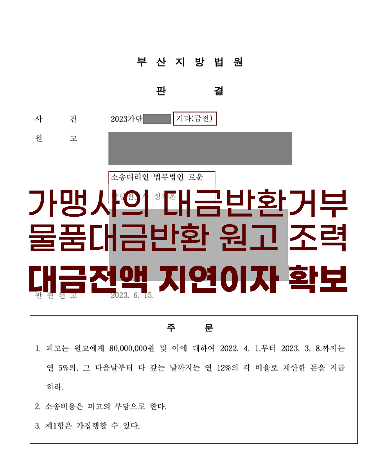법무법인로운 부산동부사무소 형사 이혼전문변호사 김성훈