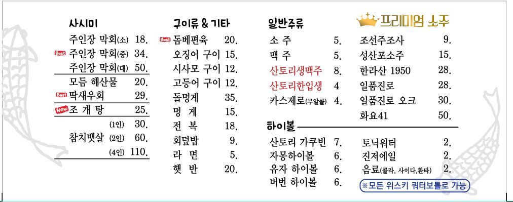 제주마지막회