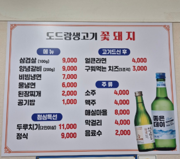 꽃돼지