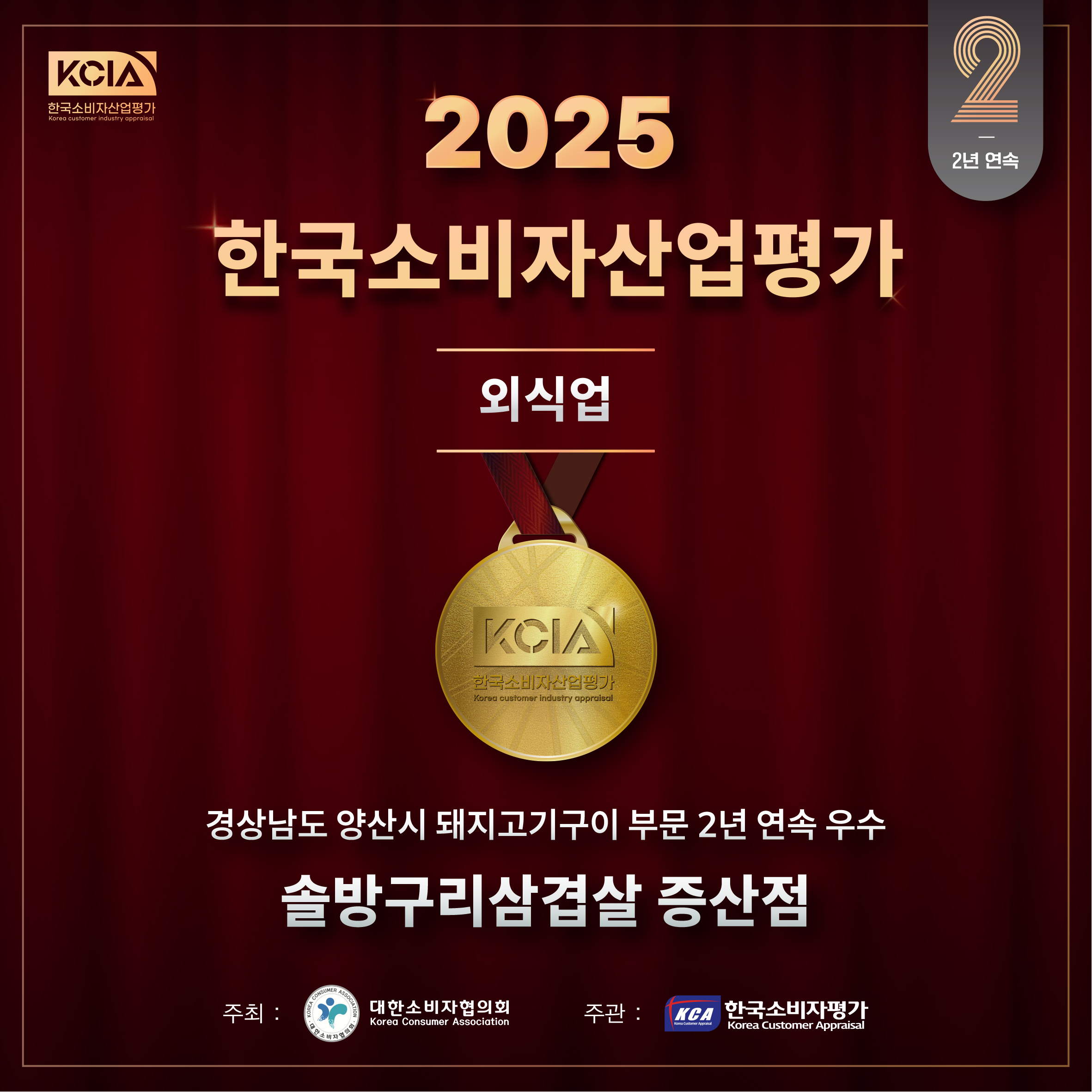 솔방구리삼겹살 증산점 설명사진