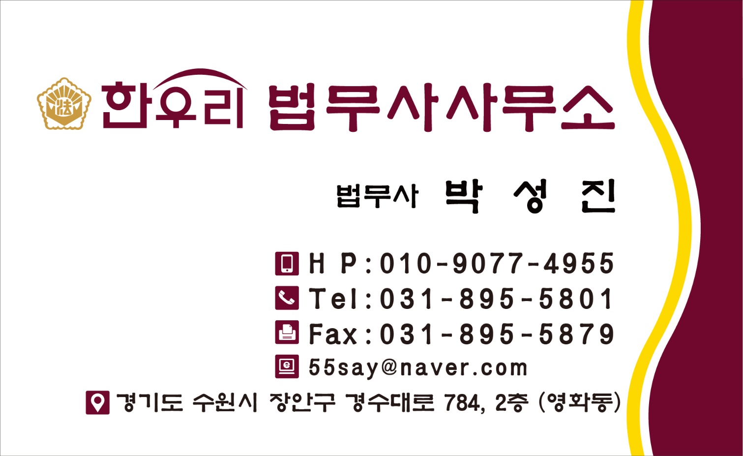 한우리법무사사무소 대표 이미지