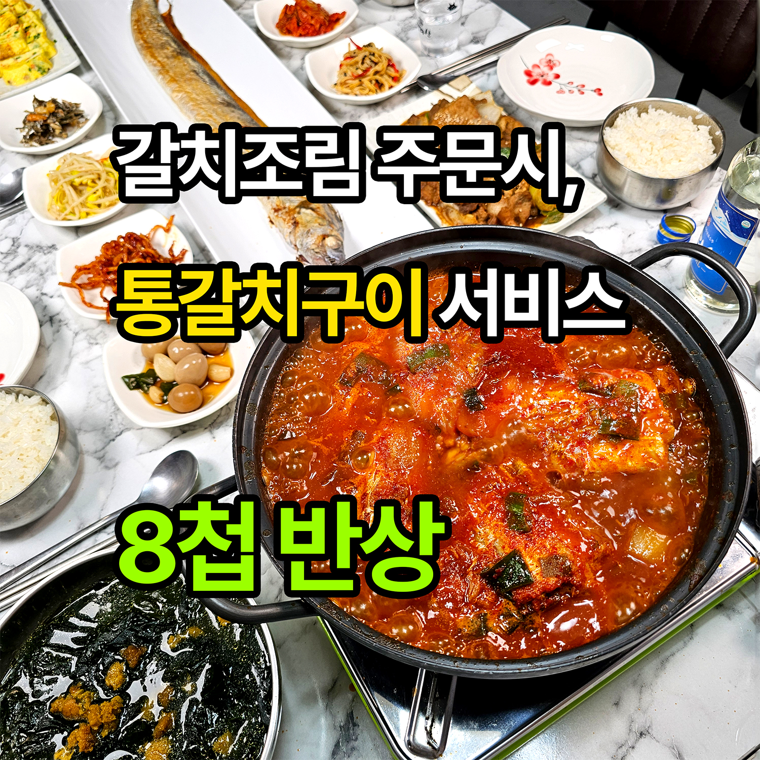 성산 맛있네식당