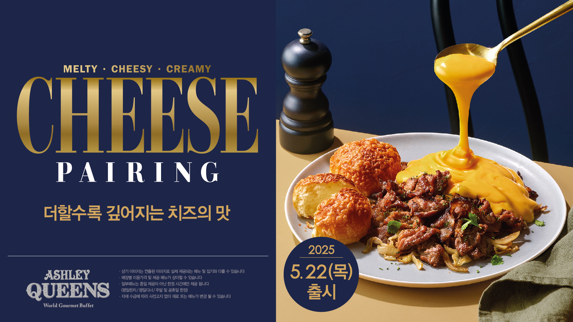 애슐리퀸즈 레이크꼬모 동탄점 설명사진