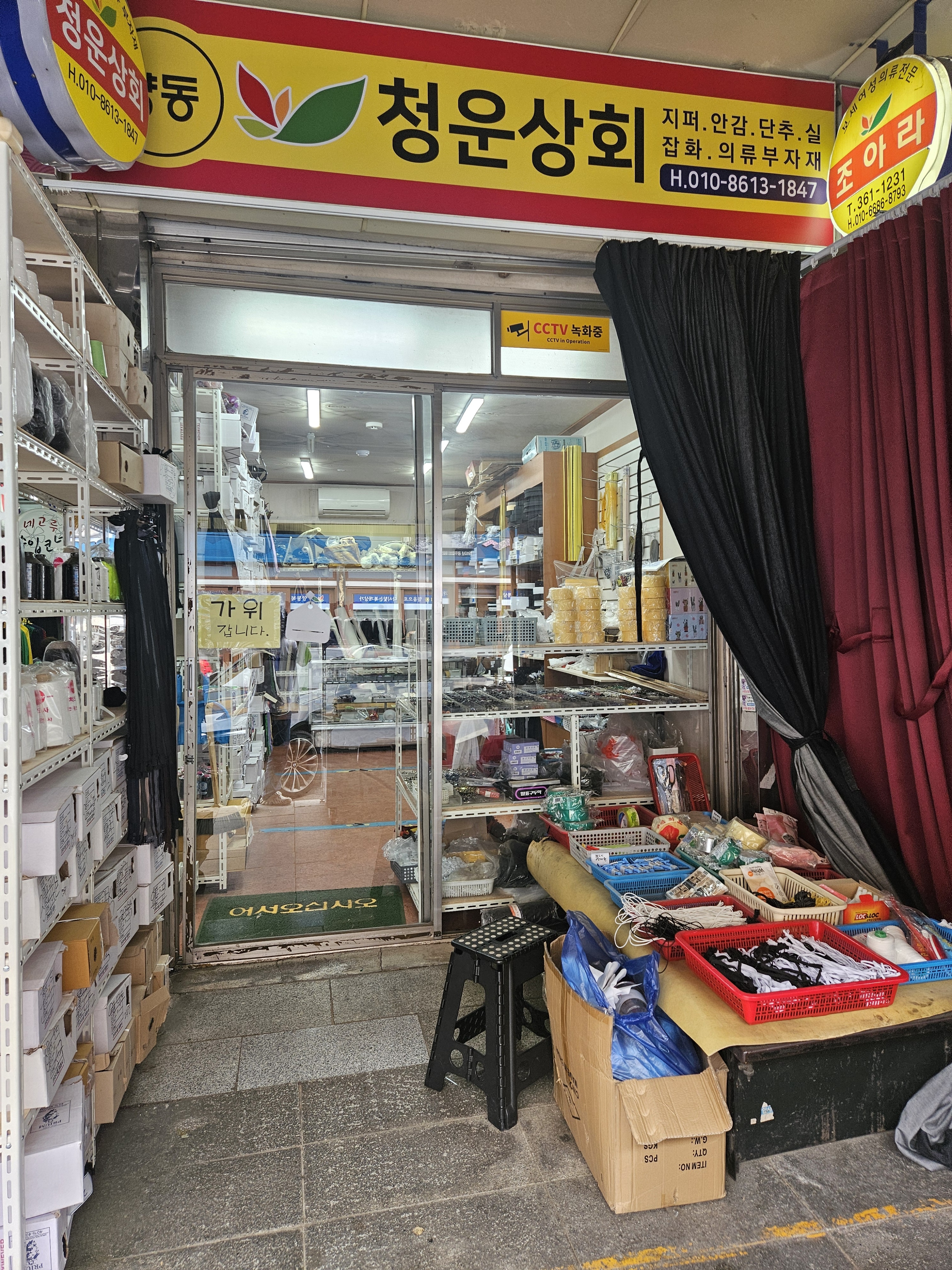 청운상회