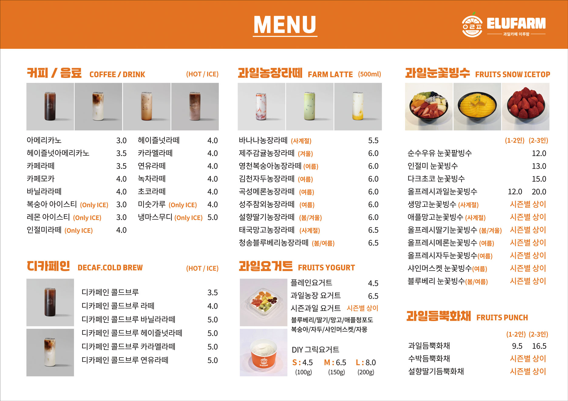 이루팜 중구본점
