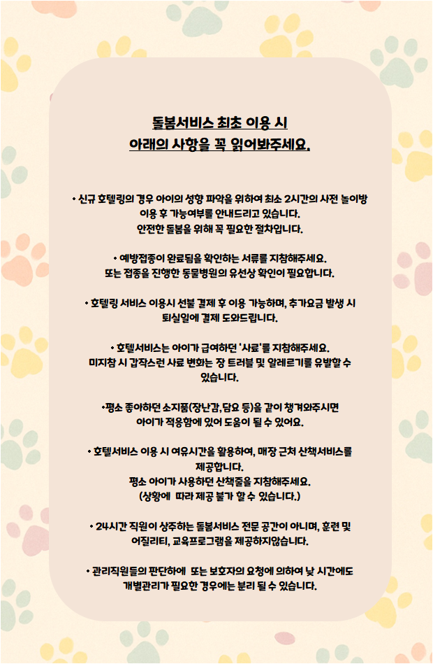 갈매독 애견유치원 대표 이미지