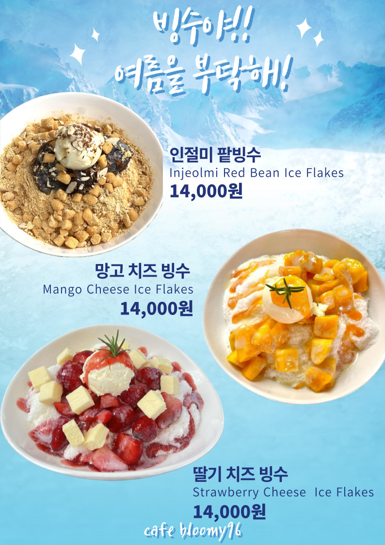 카페 블루미96
