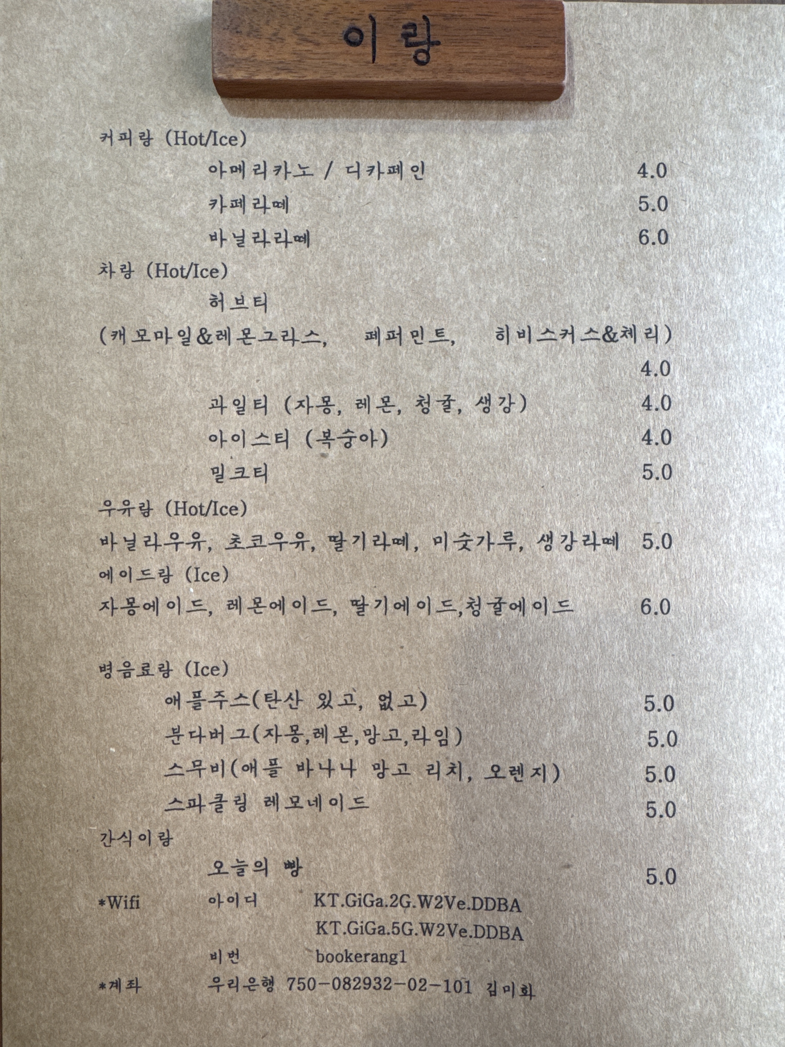 이랑